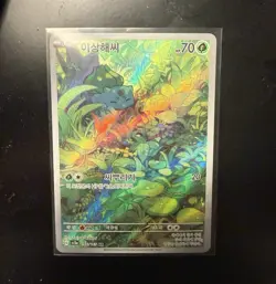 Bulbasaur 166/165 Sv2a Pokemon Card 151 Art Rare Full Art Holo Korean 70 HP - Image 1