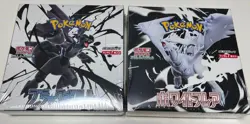Pokemon Card Black Bolt White Flare Booster Box set sv11B sv11W Sealed w/shrink - Image 1
