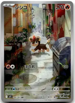 Litleo 066/063 AR m1S: Mega Symphonia Pokemon Card Japanese NM - Image 1