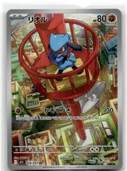 Riolu 068/063 AR m1L: Mega Brave Pokemon Card Japanese NM - Image 1