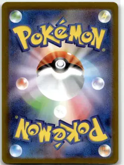 Yamper 086/080 AR M2: Inferno X Pokemon Card Japanese NM - Image 2