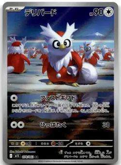 Delibird 074/063 AR m1S: Mega Symphonia Pokemon Card Japanese NM - Image 1