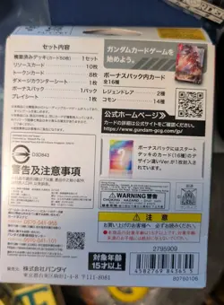 Official Gundam Card Game Zeon's Rush Starter Deck - Image 2