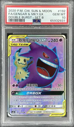 2020 Pokemon Chinese Gengar & Mimikyu GX Full Art Double Burst #192/186 (PSA 10) - Image 1