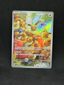 Pokemon TCG Eevee 078/066 AR Korean Crimson Haze NM GRADE THIS CARD! - Image 1