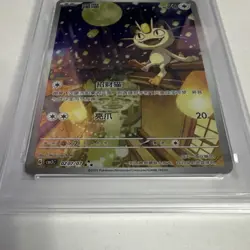 Pokemon TCG- Meowth 07 Holo Rare Holo CBB3 CS CHN 2025 PSA 10 Graded - Image 2