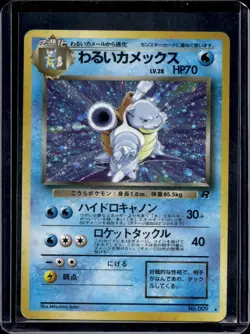 Pokemon Japanese Rocket Gang Dark Blastoise 009 - Image 1