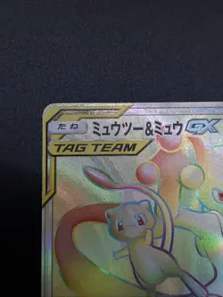 Mewtwo & Mew GX 108/094 Hyper Rare Holo TAG TEAM SM11 Miracle Twin Japanese - Image 4