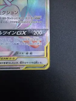 Mewtwo & Mew GX 108/094 Hyper Rare Holo TAG TEAM SM11 Miracle Twin Japanese - Image 5