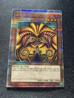 Yugioh | Exodia the Forbidden One Quarter Century Secret Rare | TDPP-JP009 DJC - Image 1