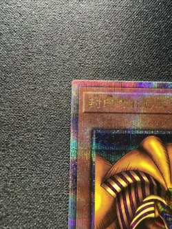 Yugioh | Exodia the Forbidden One Quarter Century Secret Rare | TDPP-JP009 DJC - Image 3