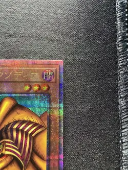 Yugioh | Exodia the Forbidden One Quarter Century Secret Rare | TDPP-JP009 DJC - Image 4
