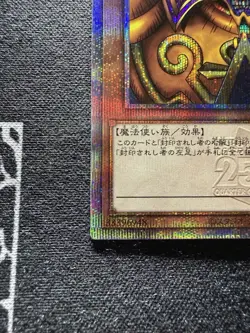 Yugioh | Exodia the Forbidden One Quarter Century Secret Rare | TDPP-JP009 DJC - Image 5