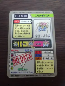 [Sell separately Cond.B- Below] Bandai Pokemon carddass Part3 &4 Blue ver. - Image 3
