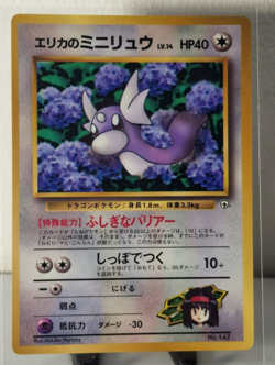 Erika's Dratini NO. 147 Glossy Promo Corocoro Comics Pokemon Japanese LP - Image 1