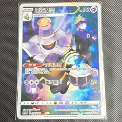 Pokemon TCG Dusknoir 006/008 Rare Holo Chinese 2024 Scarlet & Violet - Image 1