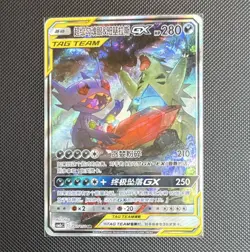 Pokemon TCG Sableye & Tyranitar GX TAG TEAM 160/150 SR Chinese Holo 2023 - Image 1