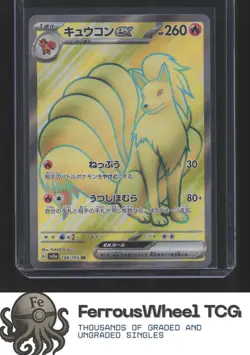 Ninetales ex 188/165 - SV2a: Pokemon Card 151 - (NM) - Image 1