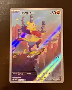 Mienfoo AR 131/086 SV11W White Flare - Pokemon Card Japanese Scarlet & Violet - Image 1