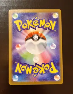 Mienfoo AR 131/086 SV11W White Flare - Pokemon Card Japanese Scarlet & Violet - Image 2