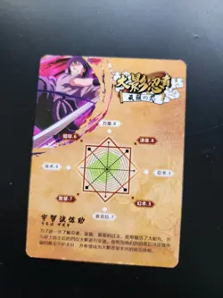 10 Naruto Shippuden CP Rare Prism Holo Foil Uchiha Sasuke TCG + EXTRA Cards - Image 3