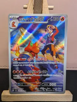 Pokemon Card Ethan's Magcargo AR 197/193 m2a Mega Dream ex Japanese NM - Image 1