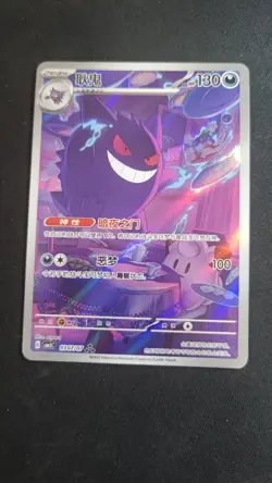 Pokemon Gengar 0307/07 S-Chinese Gem Pack Vol 3 CBB3C NM Exclusive Card 1 - Image 2