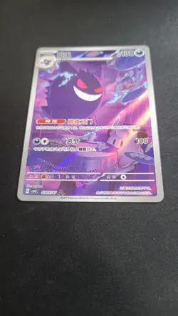 Pokemon Gengar 0307/07 S-Chinese Gem Pack Vol 3 CBB3C NM Exclusive Card 1 - Image 3