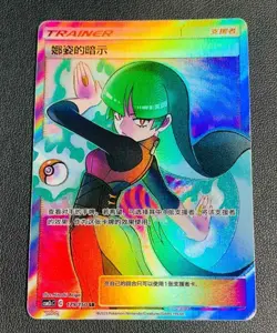 IN STOCK Pokemon Chinese Sun&Moon CSM2cC-179 SR Trainer Sabrina’s Suggestion - Image 1
