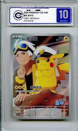CCIC 10 Gem Mint 2025 Pokemon Card Chinese Captain Pikachu 0709/09 Gem Pack AR - Image 1