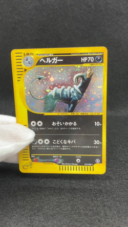 Houndoom Mysterious Mountains 070/088 1st Edition Holo Japanese Pokemon Swirl - Image 2