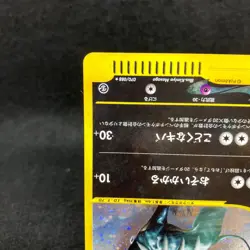 Houndoom Mysterious Mountains 070/088 1st Edition Holo Japanese Pokemon Swirl - Image 5