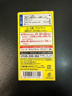 Pokemon World Championships 2023 Yokohama Deck Sealed - Image 3