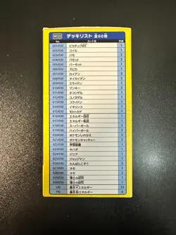 Pokemon World Championships 2023 Yokohama Deck Sealed - Image 4