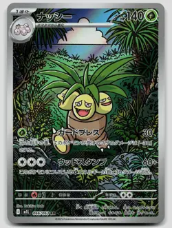 Exeggutor 066/063 Mega Brave Japanese Pokemon NM - Image 1
