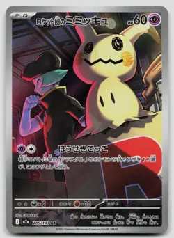 Team Rocket's Mimikyu 205/193 MEGA Dream ex Japanese Pokemon NM - Image 1