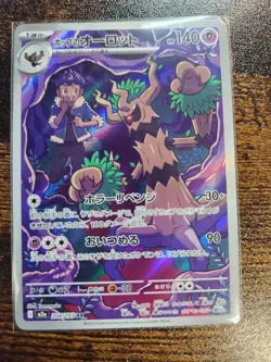 Hop's Trevenant 204/193 Art Rare MEGA Dream ex Pokemon Japanese Holo Near Mint - Image 1