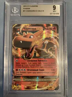 Pokemon XY Russian super low Pop 2 Flashfire Charizard BGS 9 Mint PSA9.5+ Pop 2 - Image 1