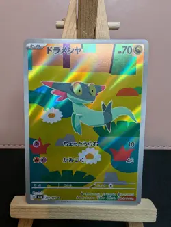 211/193 Dreepy - Art Rare - AR - MEGA Dream ex - M2a - Japanese - Pokemon TCG - Image 1