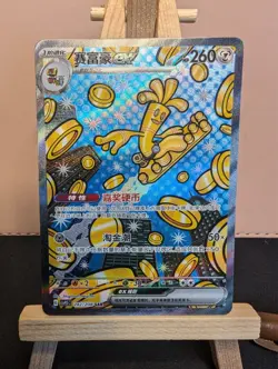 Pokemon Chinese Terastal Gathering Gholdengo ex SAR CSV9.5C-242/208 Holo NM - Image 1