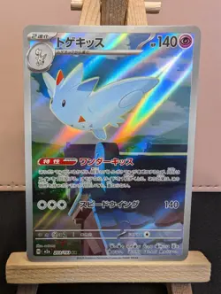 Togekiss 203/193 AR - m2a Mega Dream - Japanese - Pokemon TCG - NM/M - Image 1