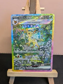 Pokemon TCG Leafeon Ex 221/208 SAR CSV9.5C Terastal Gathering - Chinese - NM - Image 1