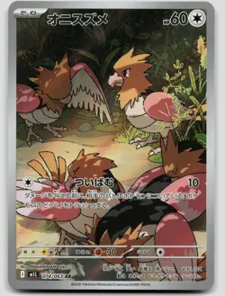 Spearow 074/063 Mega Brave Japanese Pokemon NM - Image 1