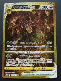 Pokemon TCG Giratina VSTAR Ultra Rare Full Art Holo S12a JP 261/172 2022 - Image 1