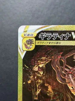 Pokemon TCG Giratina VSTAR Ultra Rare Full Art Holo S12a JP 261/172 2022 - Image 2