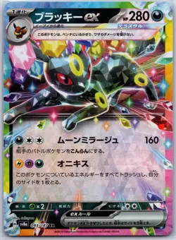 Umbreon ex 093/187 SV8a: Terastal Festival ex Pokemon Japanese Holo NM - Image 1