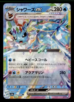 Vaporeon ex 031/187 SV8a: Terastal Festival ex Pokemon Japanese Holo NM/M - Image 1