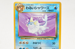 Pokemon card TCG Set of 2 Dark Vaporeon Flareon No.134 136 Non holo Japanese LP - Image 2
