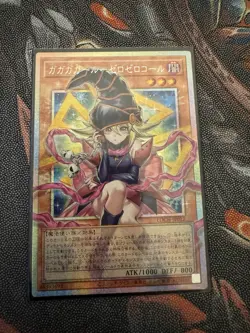 Gagaga Girl Cell Phone Subtraction Overframe Prismatic Secret Rare LOCH-JP012 - Image 1