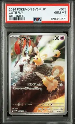 PSA 10 Cutiefly AR 078/071 SV5M Cyber Judge 2024 Pokemon Card Japanese - Image 1